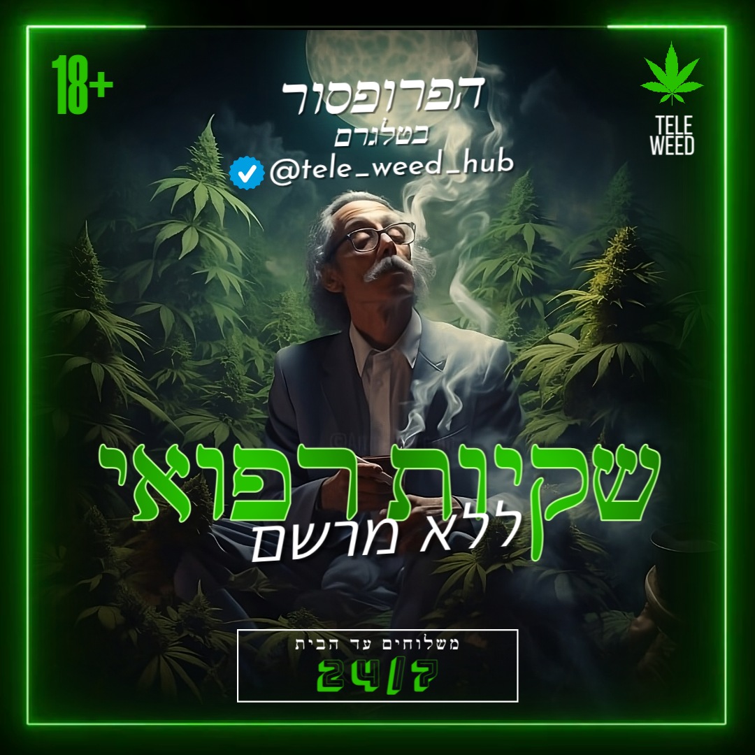 הפרופסור-כיוונים-בטלגרם-223 הפרופסור כיוונים טלגראס