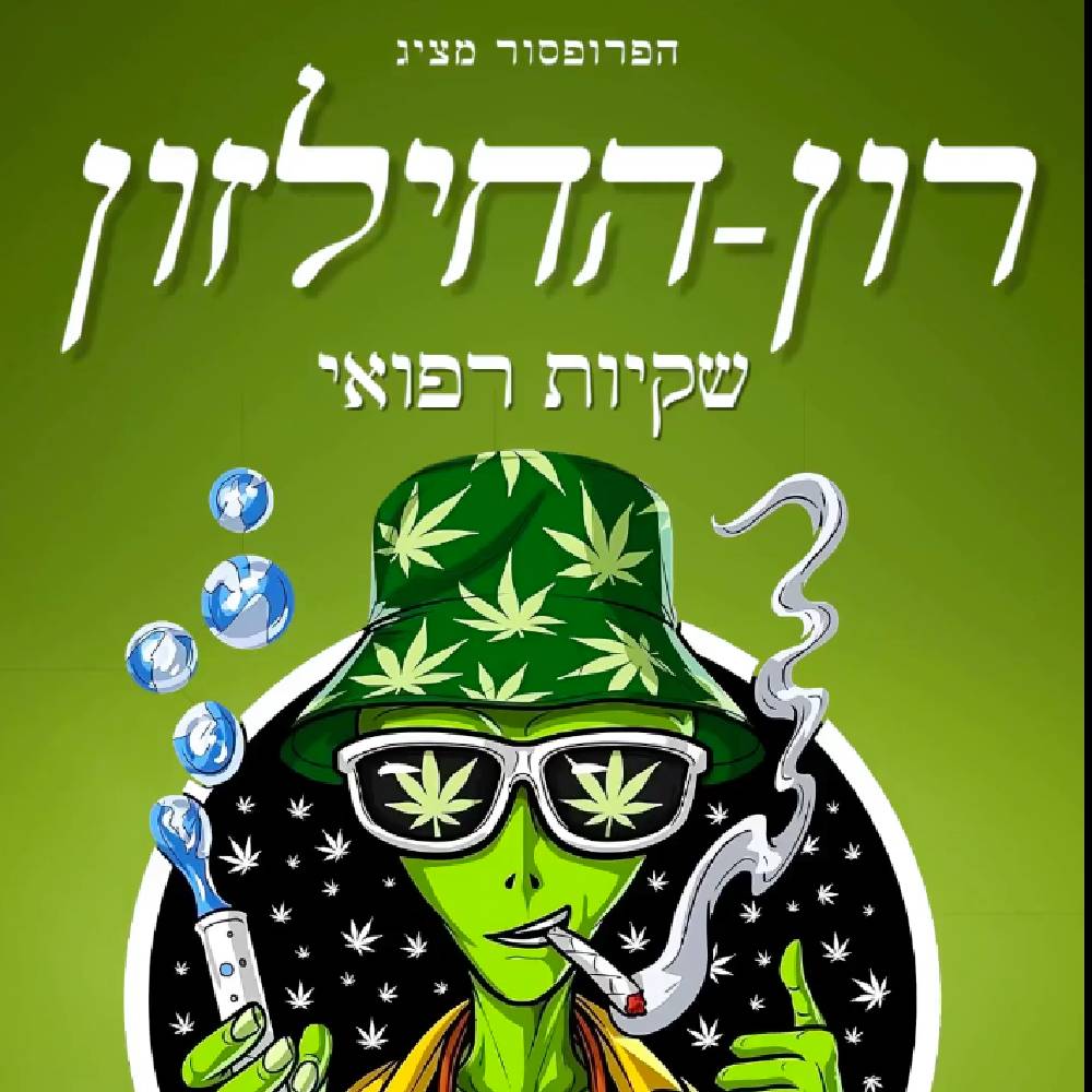 רון-החילזון-כיוונים רון החילזון כיוונים טלגראס